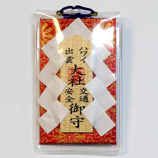 Traffic Safety Gohei Red