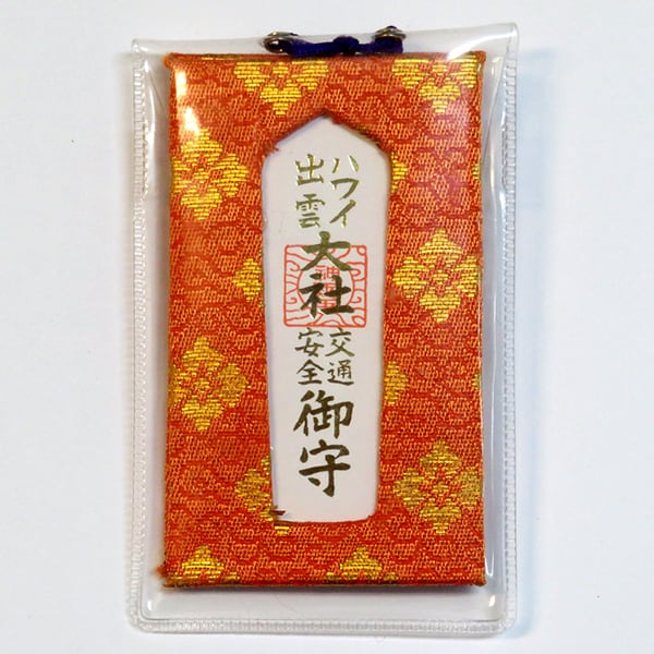 Traffic Safety Orange