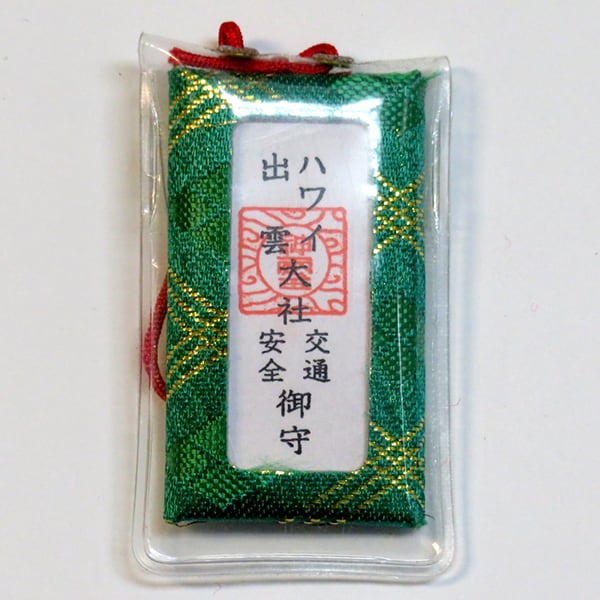 Traffic Safety Small Green