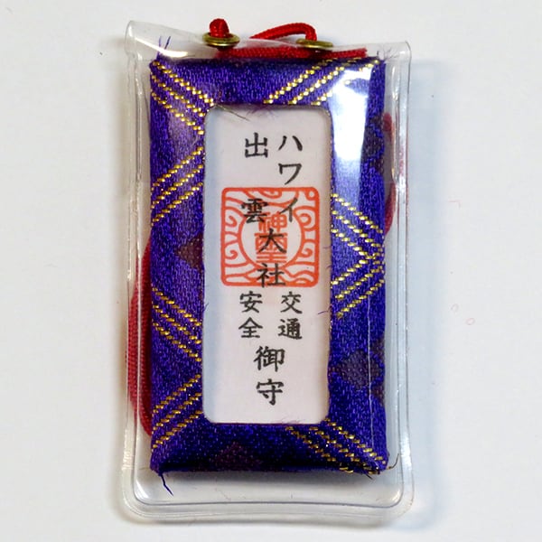 Traffic Safety Small Purple