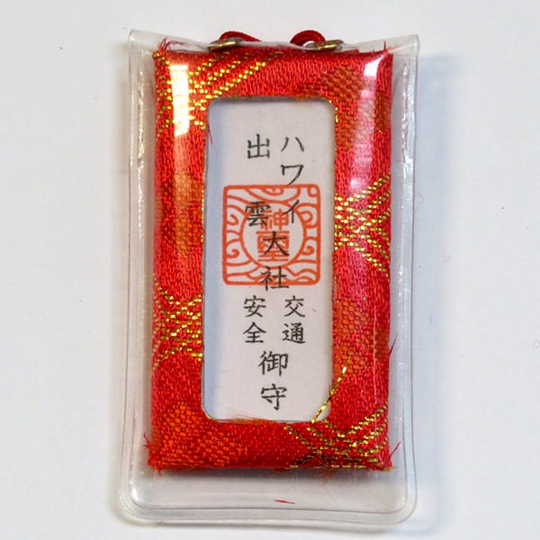 Traffic Safety Small Red